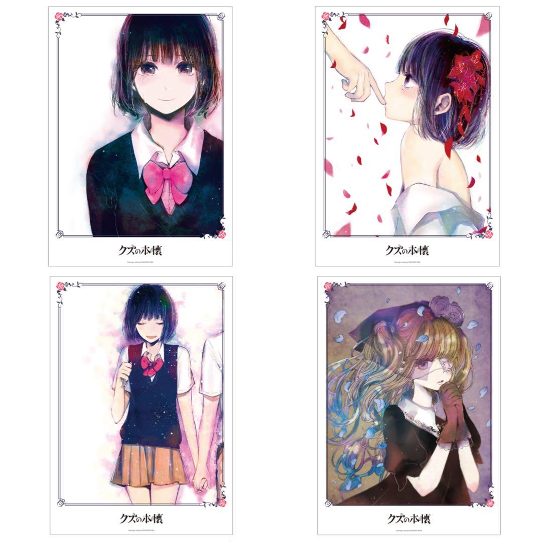 クズの本懐　A3マット加工ポスター4種セット　安楽岡花火　鴎端のり子