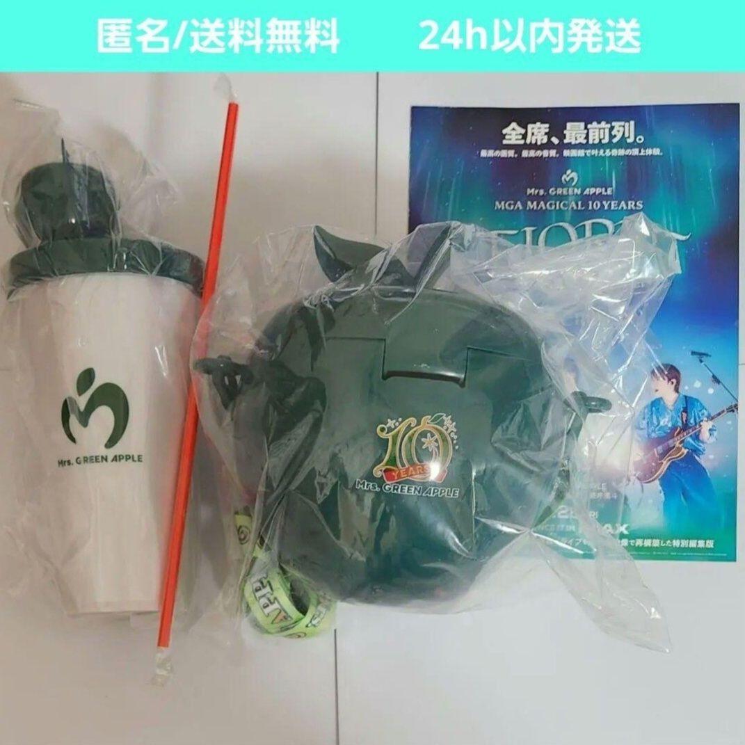 Mrs. GREEN APPLE　ポップコーンボックス　ドリンクカップホルダー②