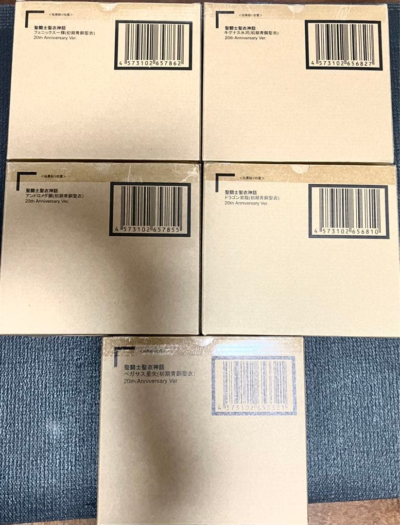 た*ま様 聖闘士聖衣神話 20th Anniversary Ver. 初期青銅聖