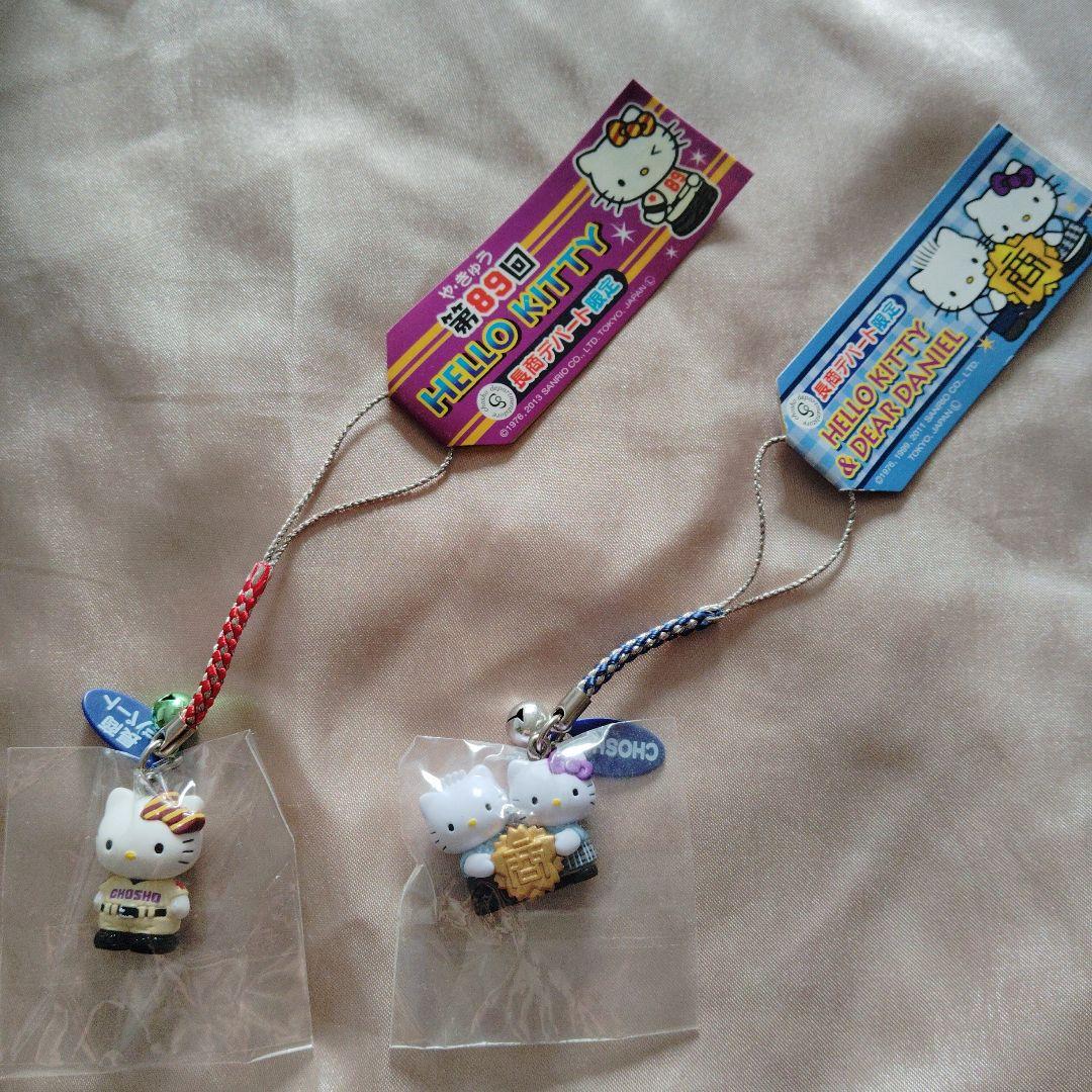 長野商業　長商デパート限定　HELLOKITTY