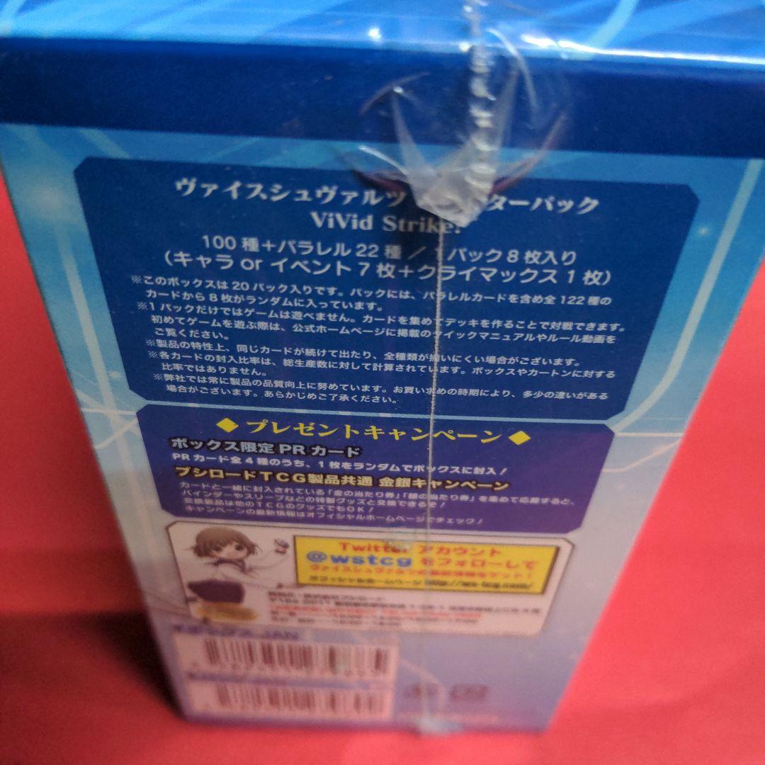 シュリンク有 未開封】初版 ViVid Strike! ブースター WS 貴重