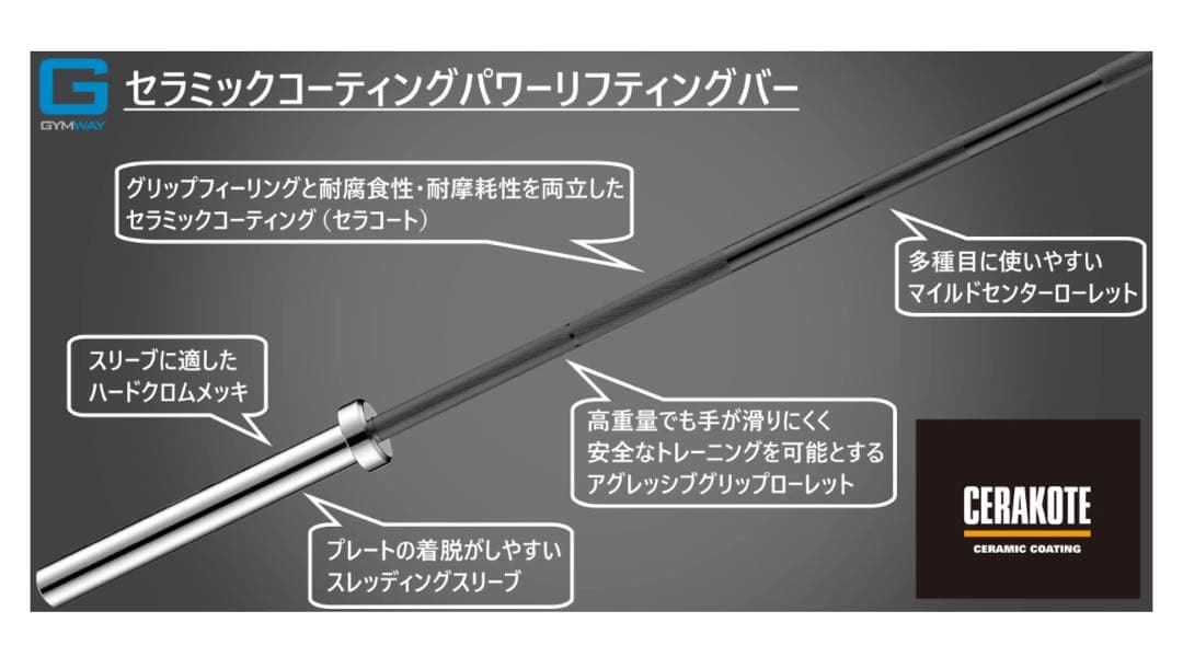 【引取限定】GYMWAY セラコートパワーバー オリンピックバー