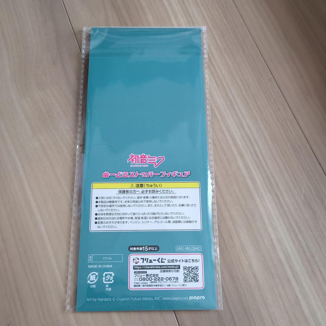 フリューくじ　初音ミク　ぬーどるストッパーフィギュア　鏡音レン　他