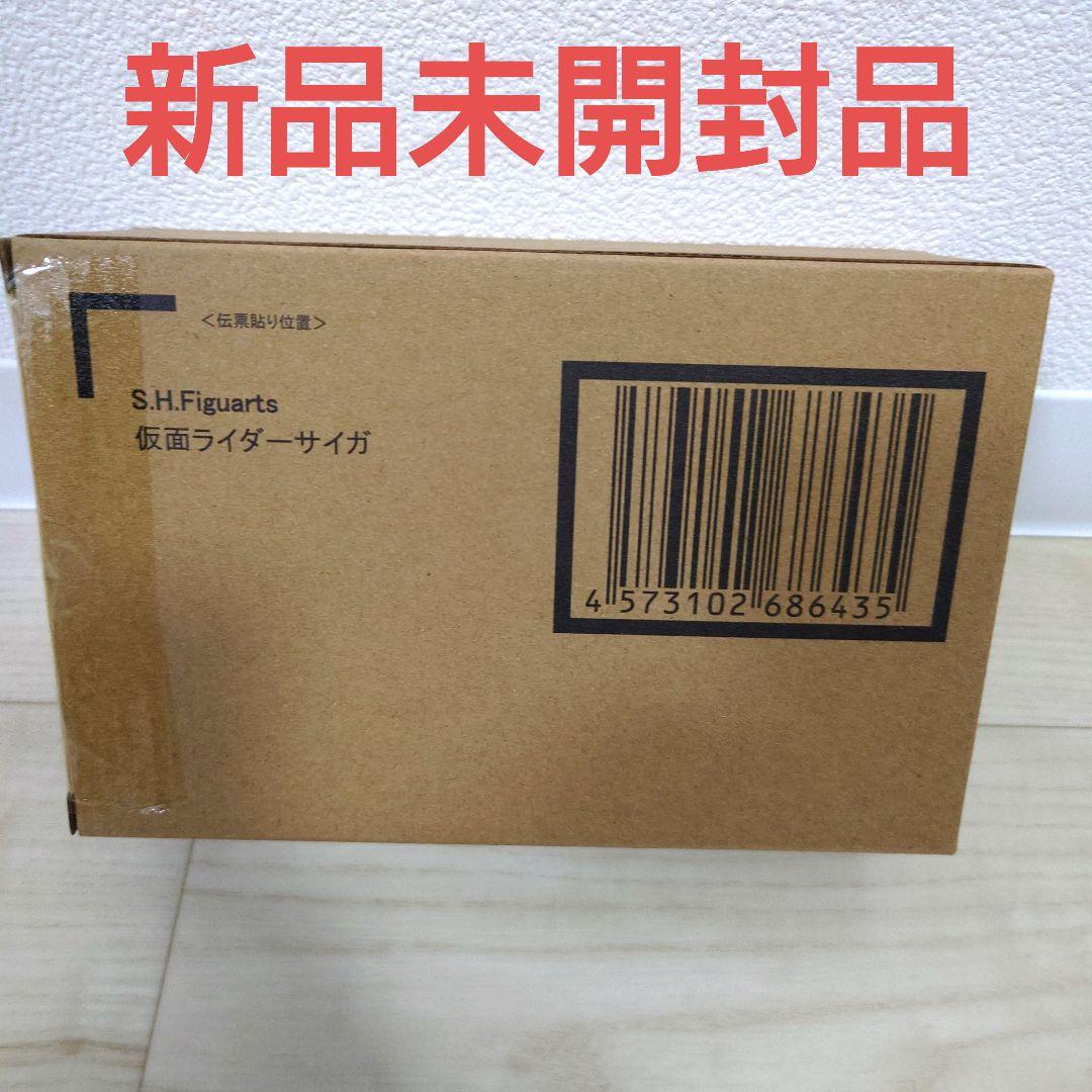 shfiguarts 真骨彫製法　仮面ライダーサイガ