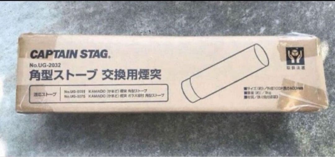 キャプテンスタッグ KaMaDo 薪ストーブ UG-51 UG-2032
