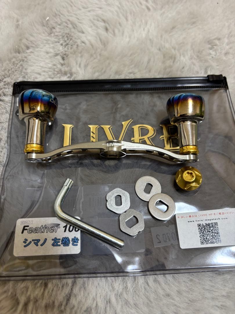 リブレ　クランクフェザー100