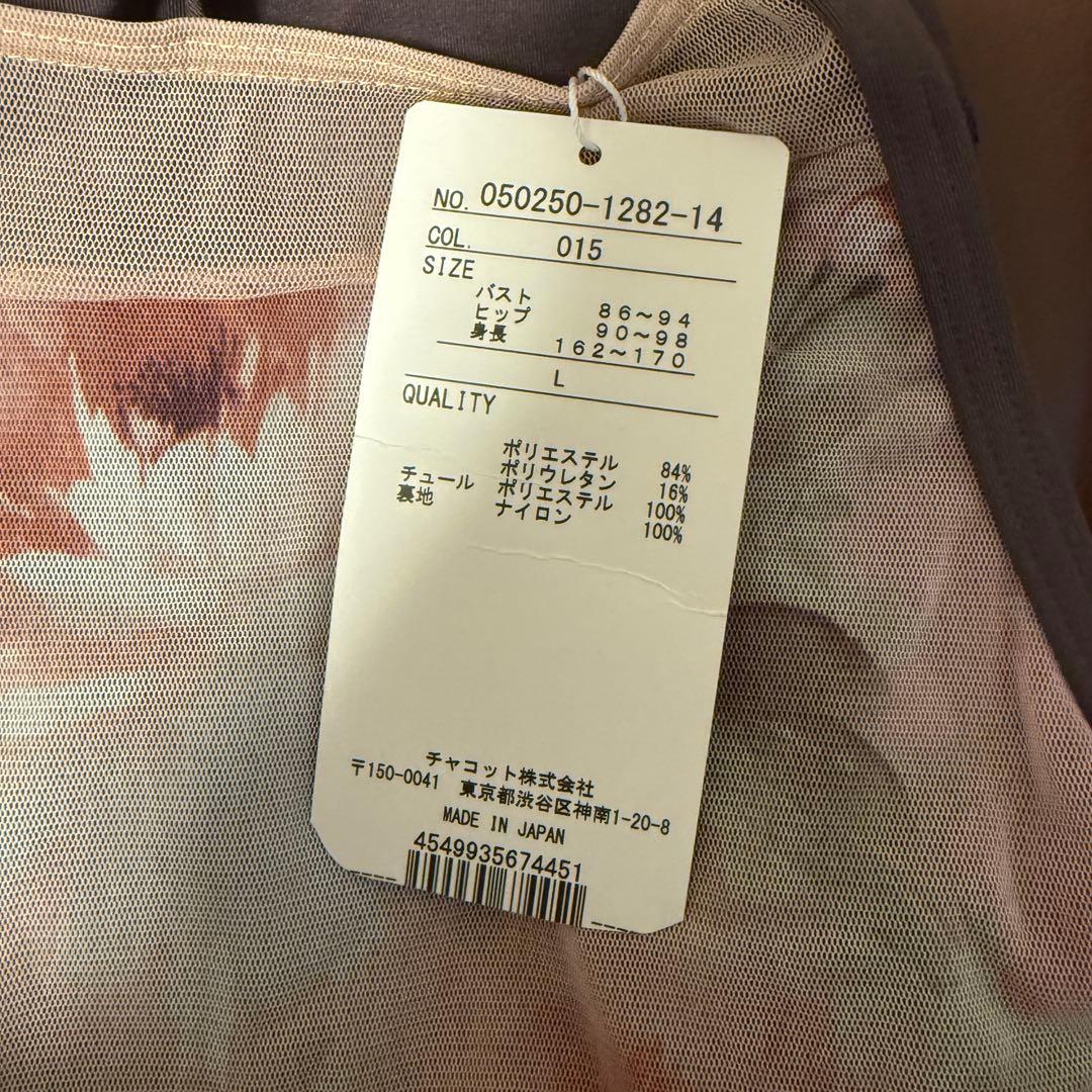 SALE 新品 Chacott レオタード ＆ スカート セット ブラウン