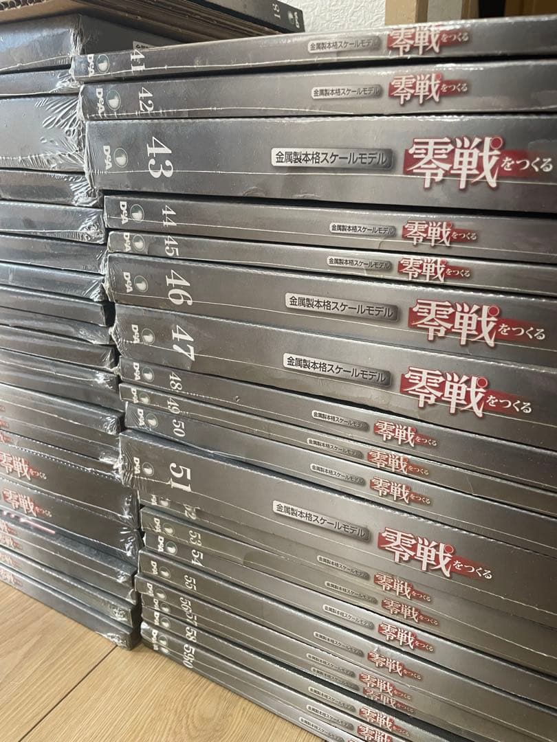 零戦をつくる 19-100巻　ディアゴスティー二