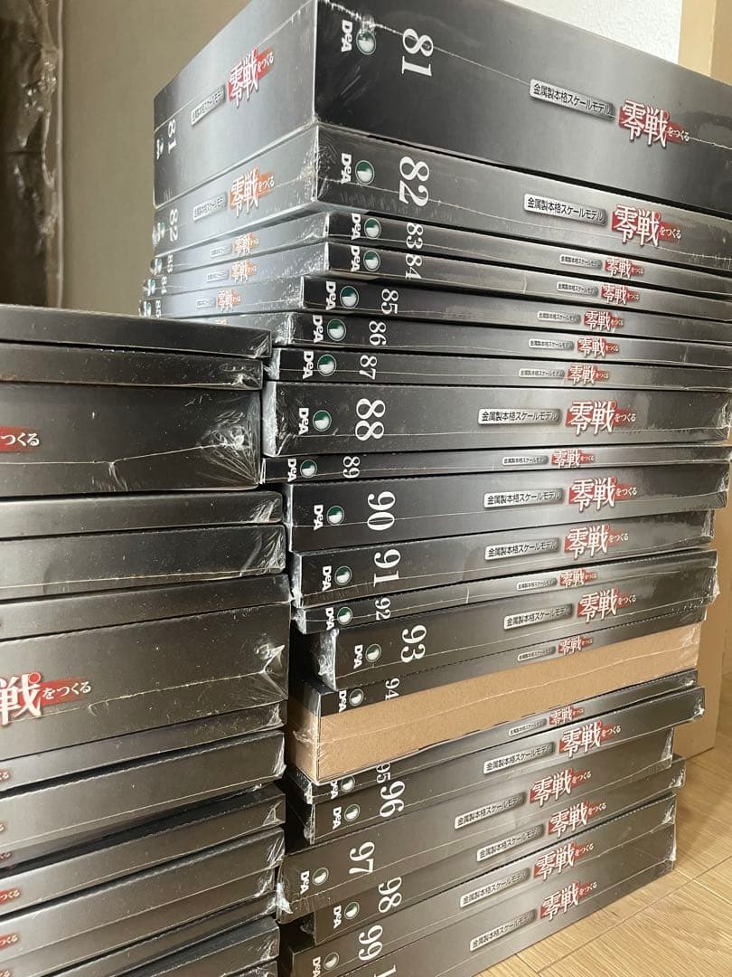 零戦をつくる 19-100巻　ディアゴスティー二