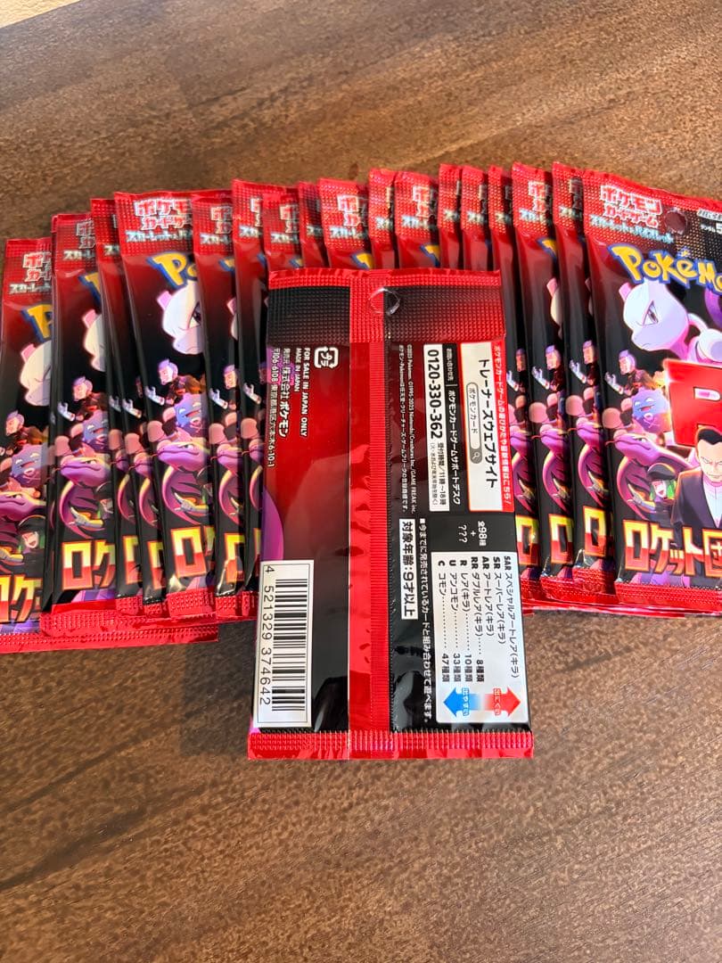 ポケモンカード ロケット団の栄光 20パック