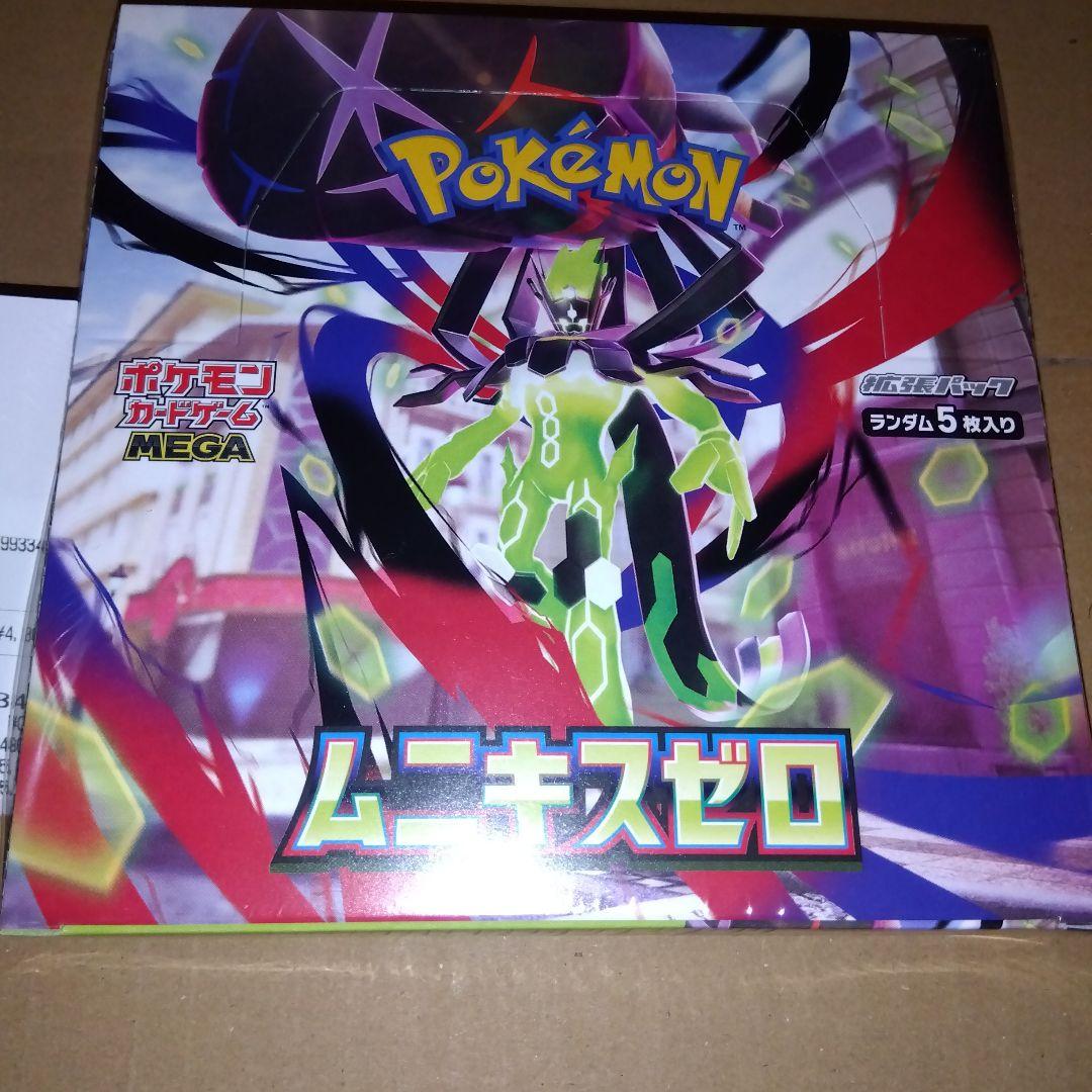 ユ*キ様 ムニキスゼロBOX　&　MEGAドリームハイクラスパックBOX　2個セ