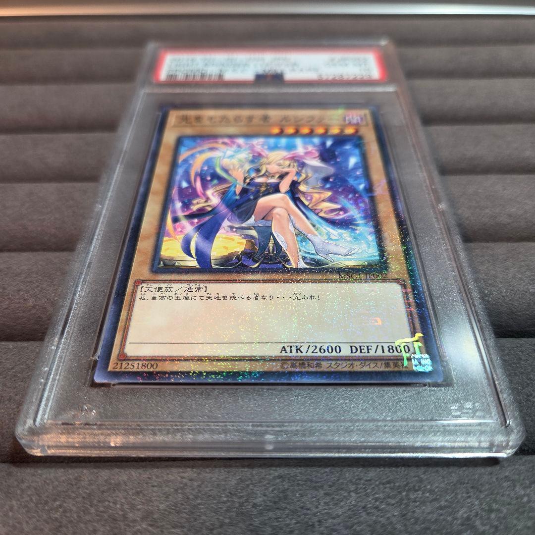 PSA10 遊戯王 光をもたらす者 ルシファー モンスト ミレニアムレア プロモ