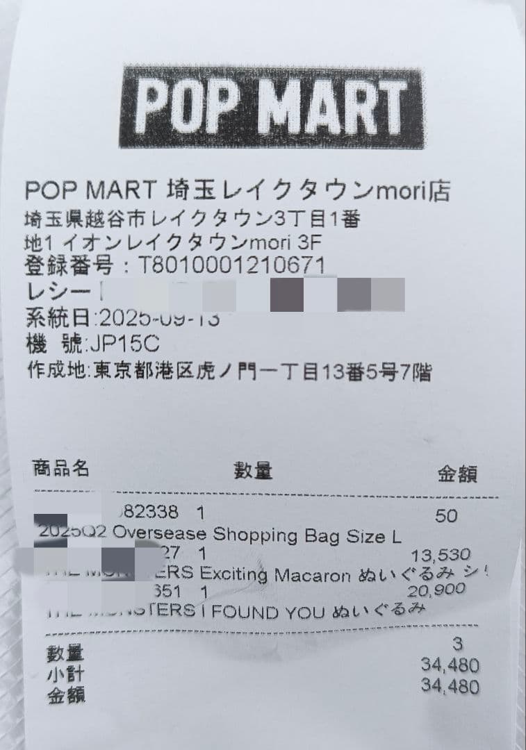 【直営店購入品】新品　正規品　popmart　ポップマート　ジモモ　（ラブブ）