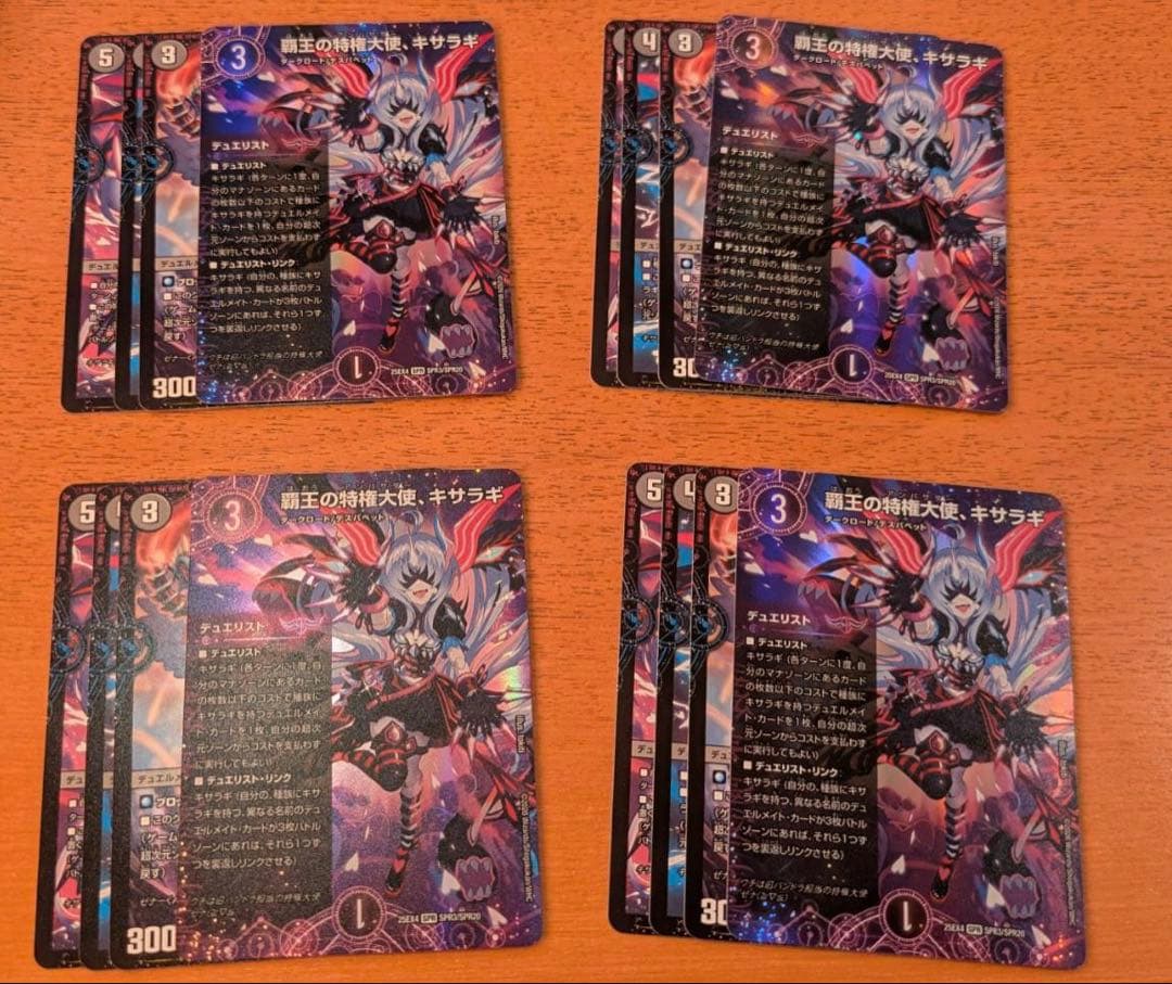 パンドラウォーズ　キサラギ　4枚セット