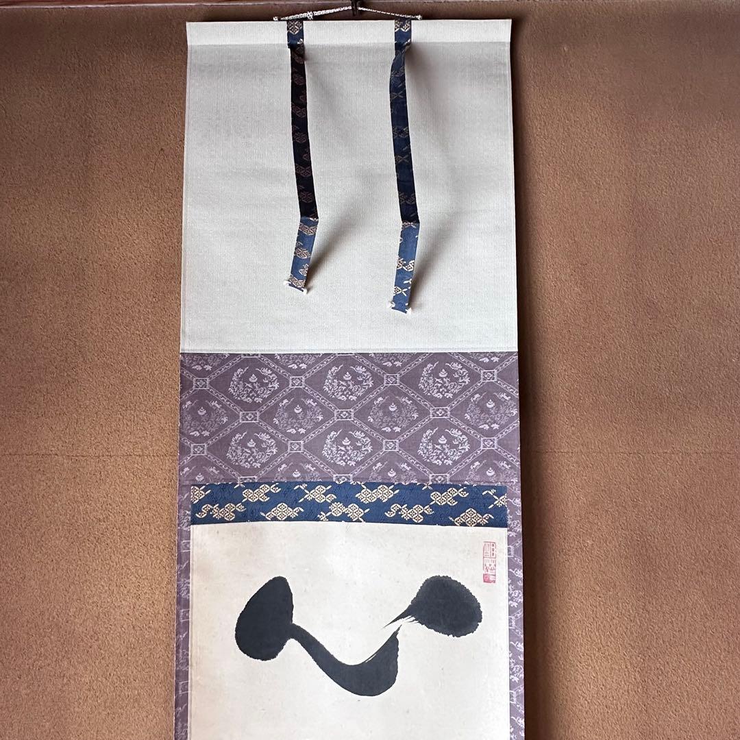 茶道具　掛軸　一行物　心静即身涼　大徳寺　養徳院　神波東嶽　共箱　掛物　茶会