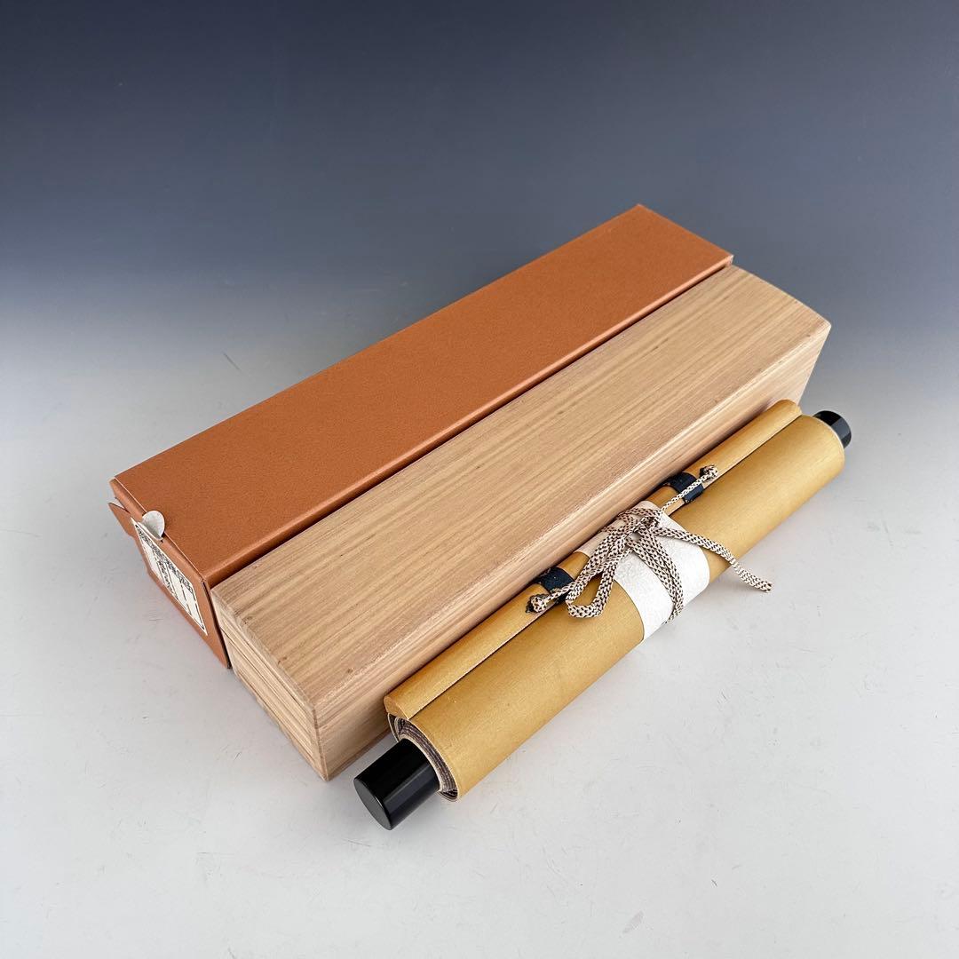 茶道具　掛軸　一行物　心静即身涼　大徳寺　養徳院　神波東嶽　共箱　掛物　茶会