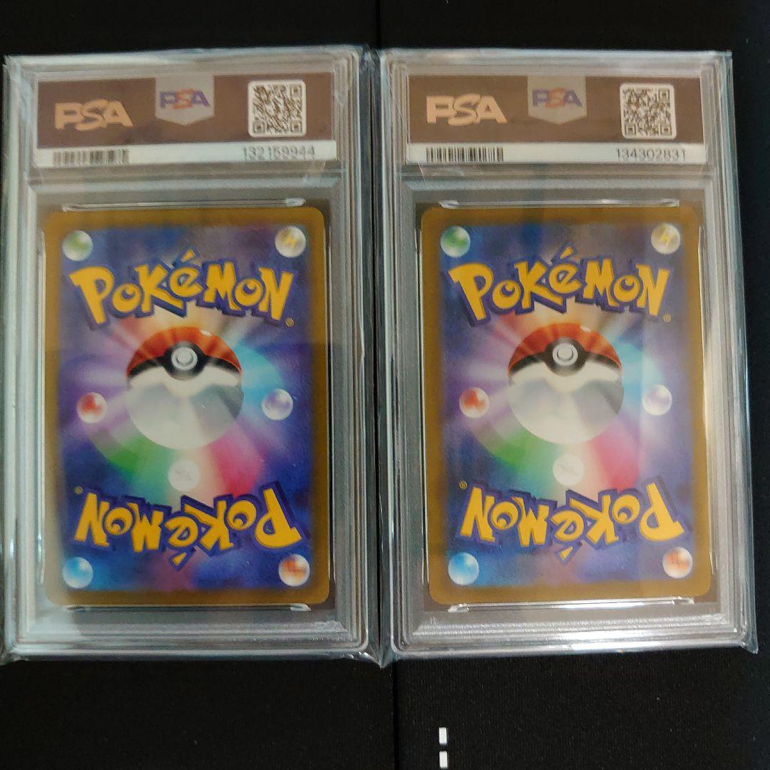 PSA　鑑定品　ポケモンカード　8枚　セット　ミュウ　V　SA　他　まとめ売り