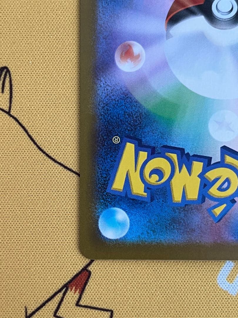 ※エラーカード　メガオーダイルex SAR