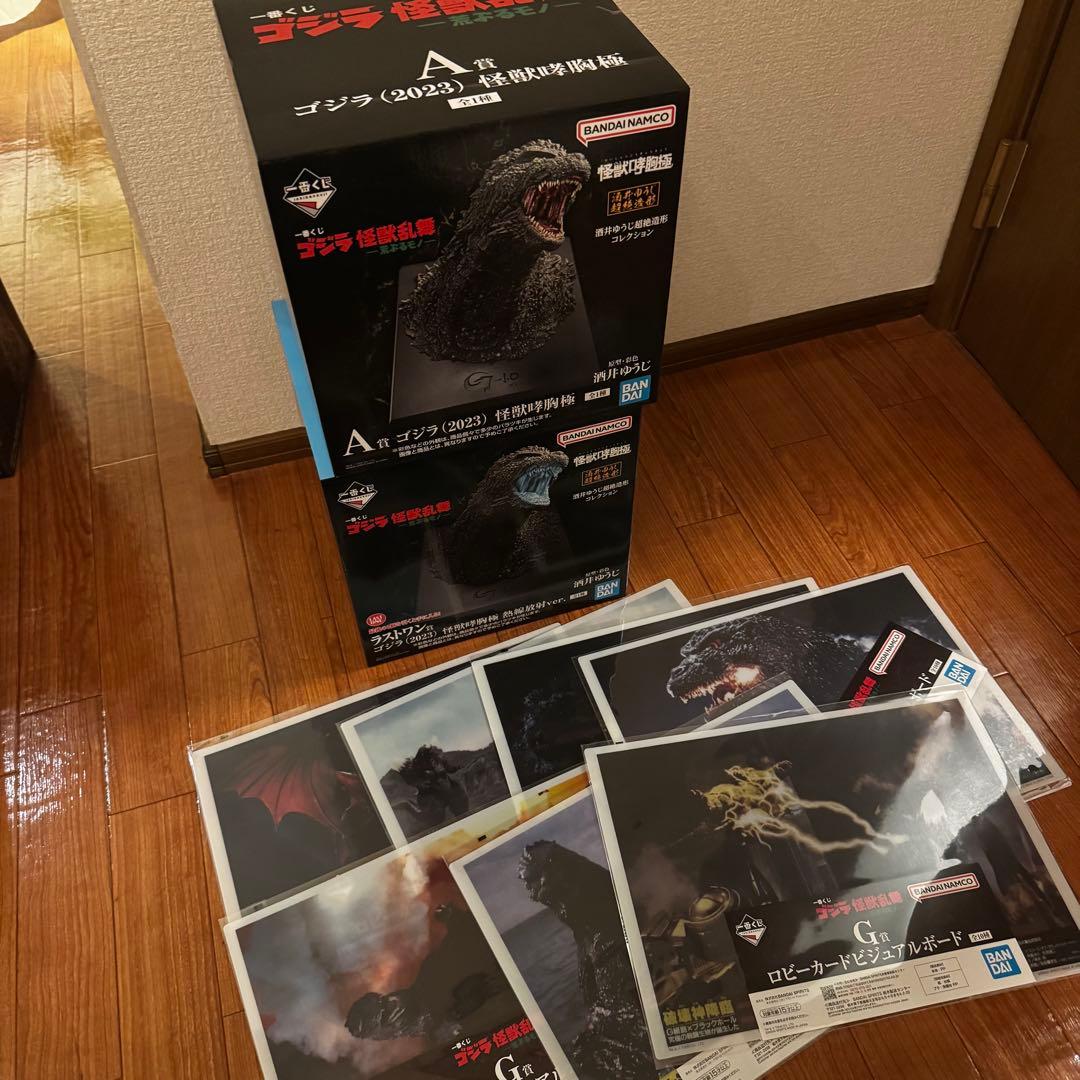 一番くじ ゴジラ 怪獣乱舞 -荒ぶるモノ-A賞ラストワン