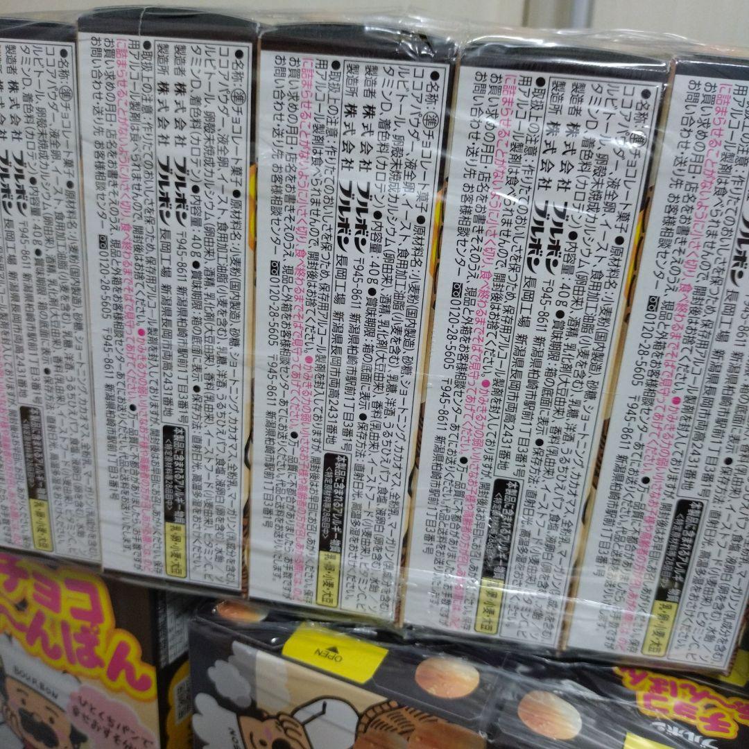 ベビースターラーメン＆じゃがりこ＆チョコレート＆ぷるんクー詰め合わせ