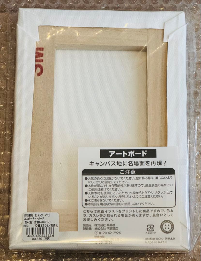 JCS限定 チェンソーマン フルカラーアートボード 3点セット　まとめ売り