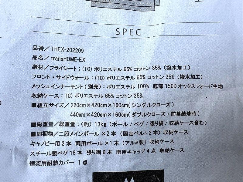 タ*ム様 美品！RUA DESIGN trans-EX 変身するパップテ