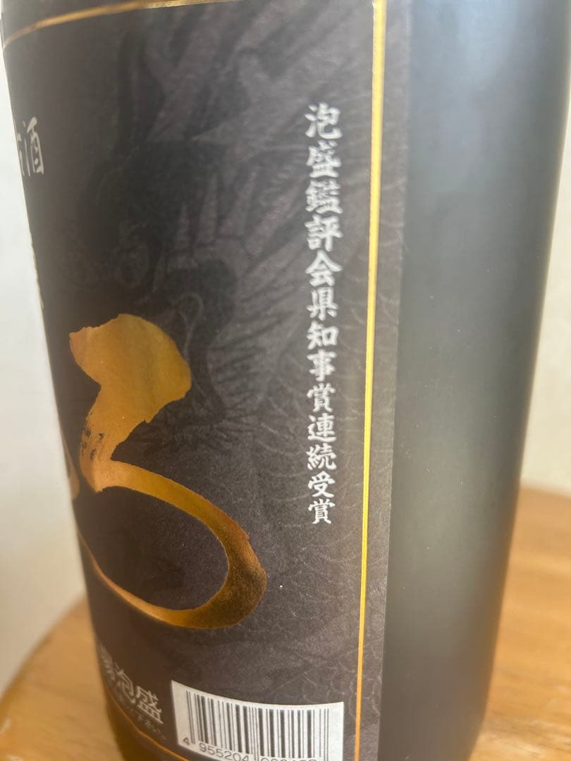 ⭐️瑞泉　おもろ　10年熟成古酒43度 ⭐️ビンテージ泡盛　貴重品