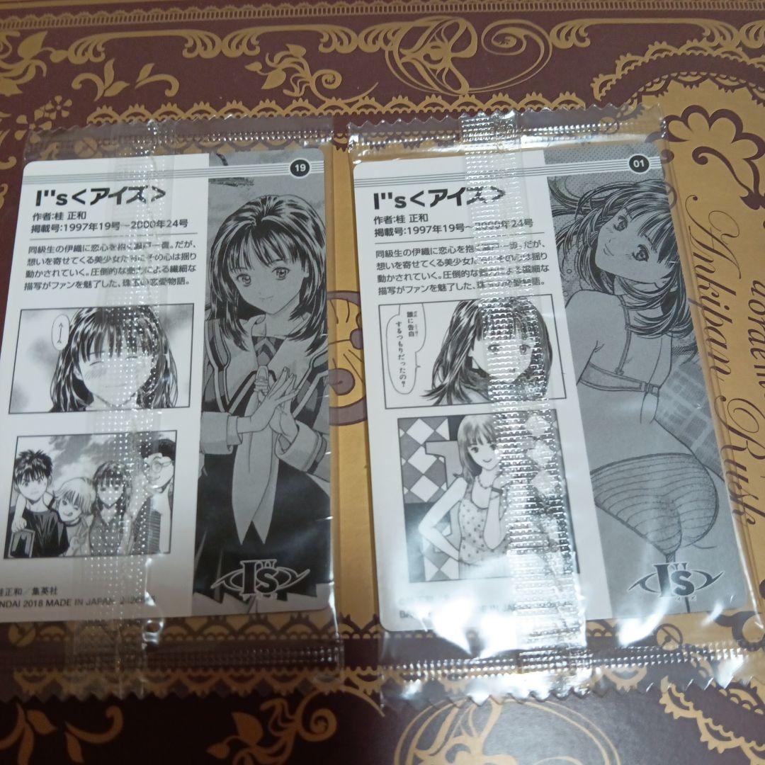 I's キャラクターカード 2枚セット 未開封