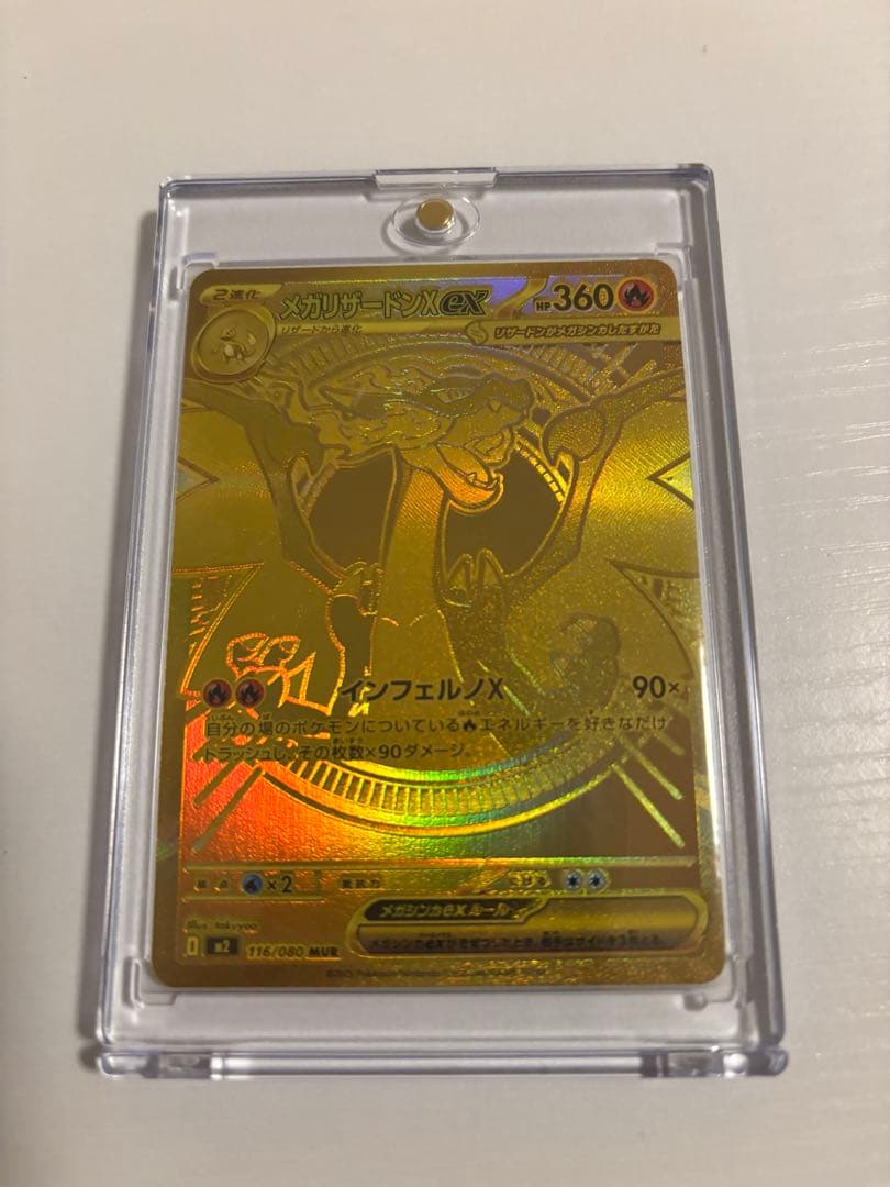 (美品)ポケモンカード インフェルノX メガリザードンXex mur