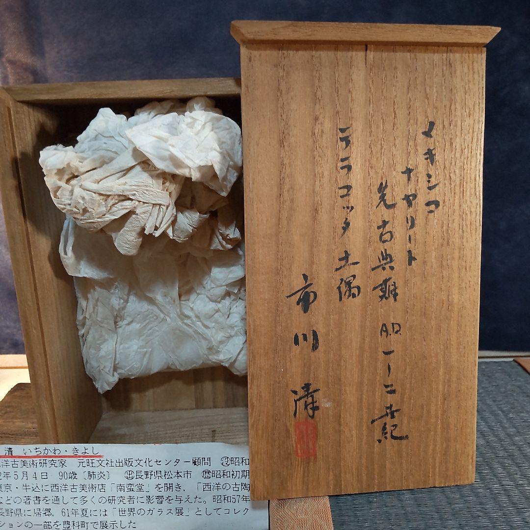 彩色土偶、メキシコ、テラコッタ、ナヤリート