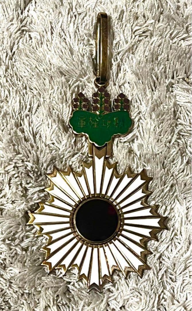 希少 極美 勲章 勲三等旭日中綬章 共箱 略綬付