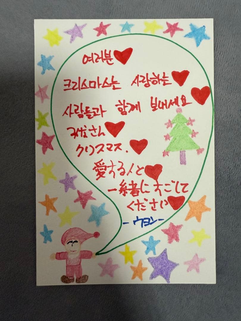 2PM ウヨン　直筆クリスマスカード