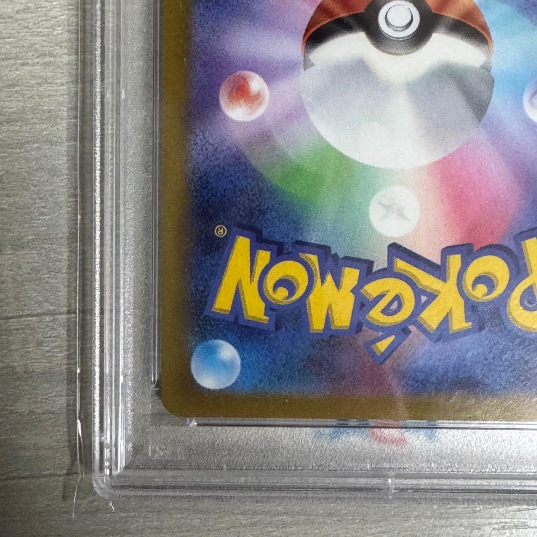 ピカチュウ PSA10 AR 9枚 連番 VSTARユニバース