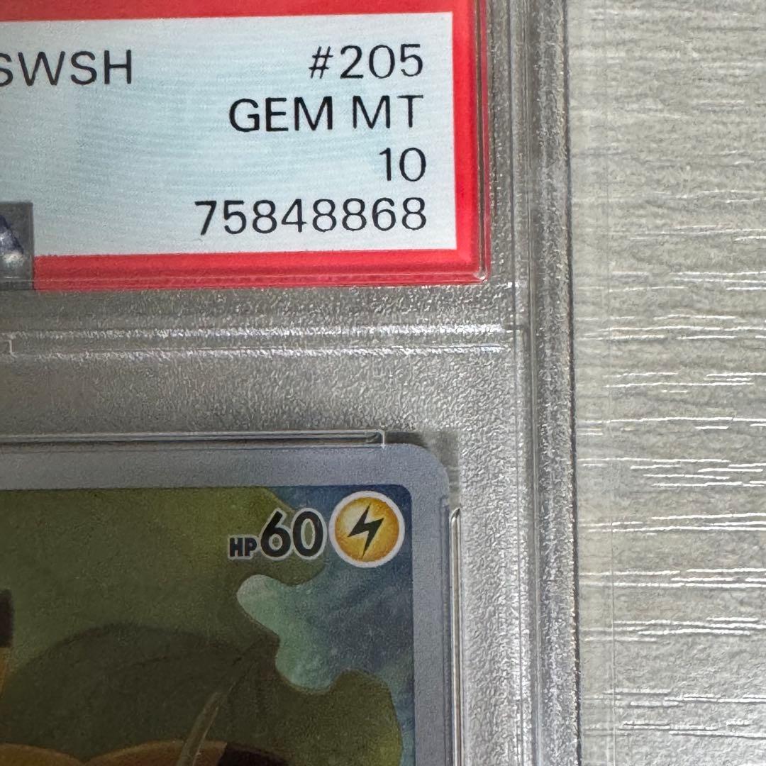 ピカチュウ PSA10 AR 9枚 連番 VSTARユニバース