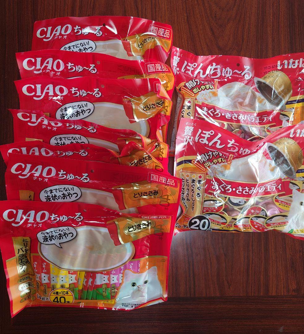 CIAOちゅ〜る 280本＆ぽんちゅ〜る 40個 セット