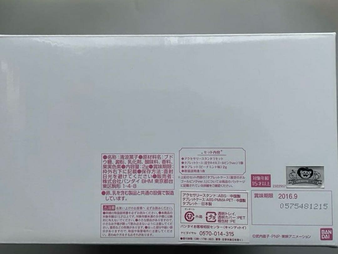 希少‼︎ セーラームーン ~ムーンキャッスルアクセサリースタンド