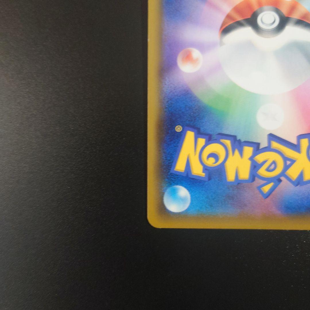 レシラム＆ゼクロムGX SR SA SM11b ドリームリーグ 064/049