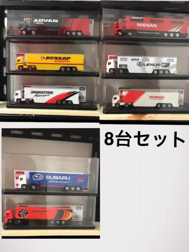 トミカ トランスポーター 8台セット