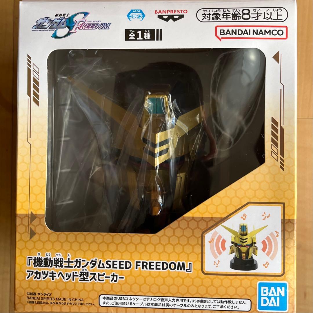 機動戦士ガンダムSEED FREEDOM ヘッド型スピーカー2種10個セット
