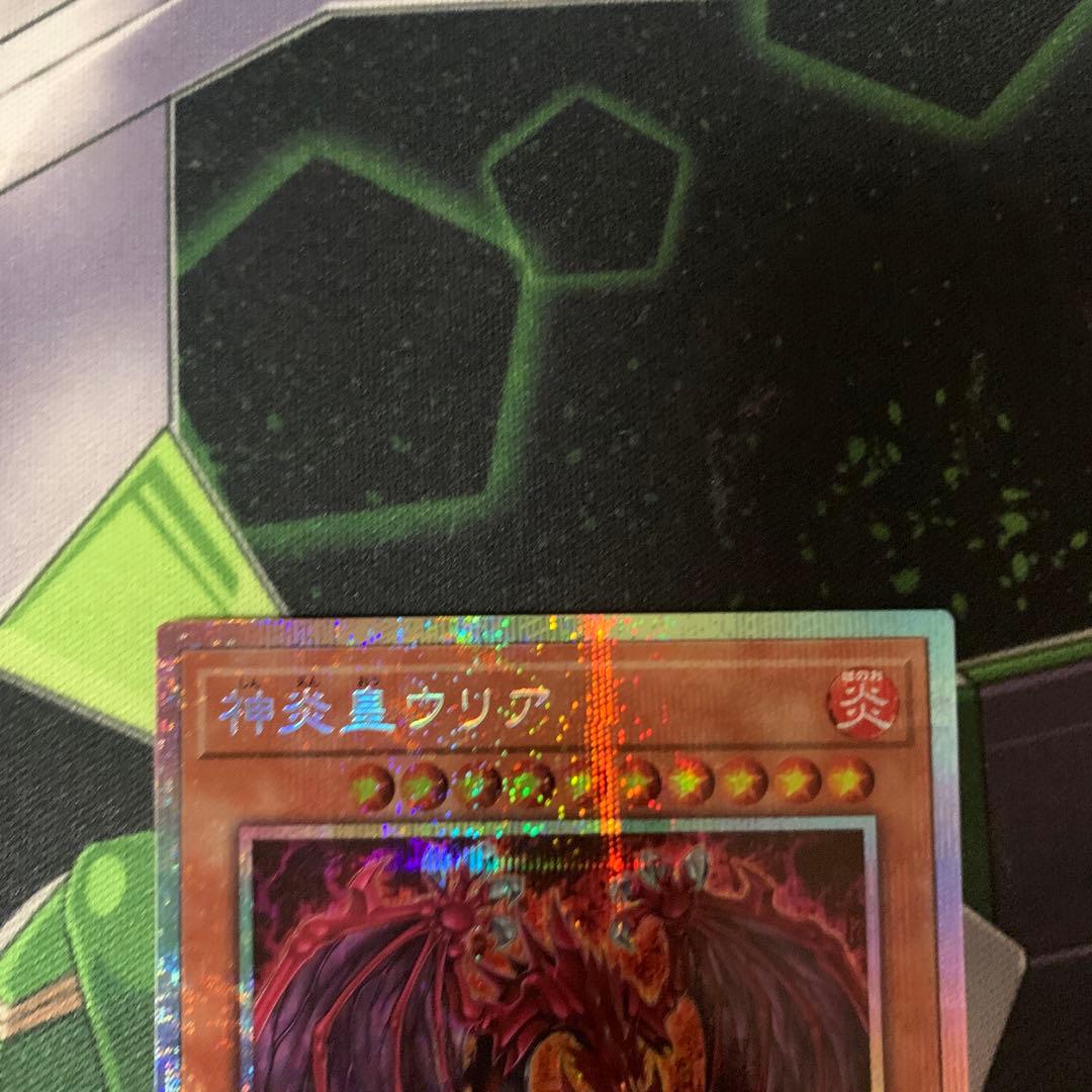 ウリア　プリズマ　原作