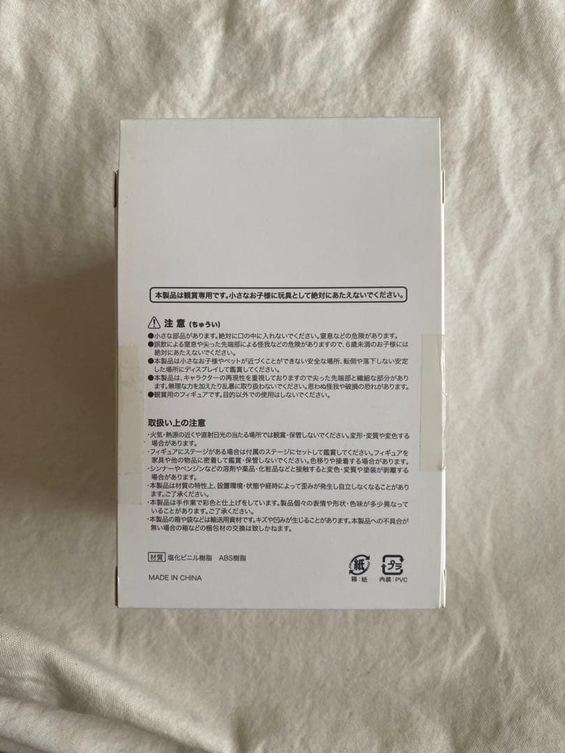 米津玄師　かいじゅうずかんフィギュア　コンプリートセット（箱付き）