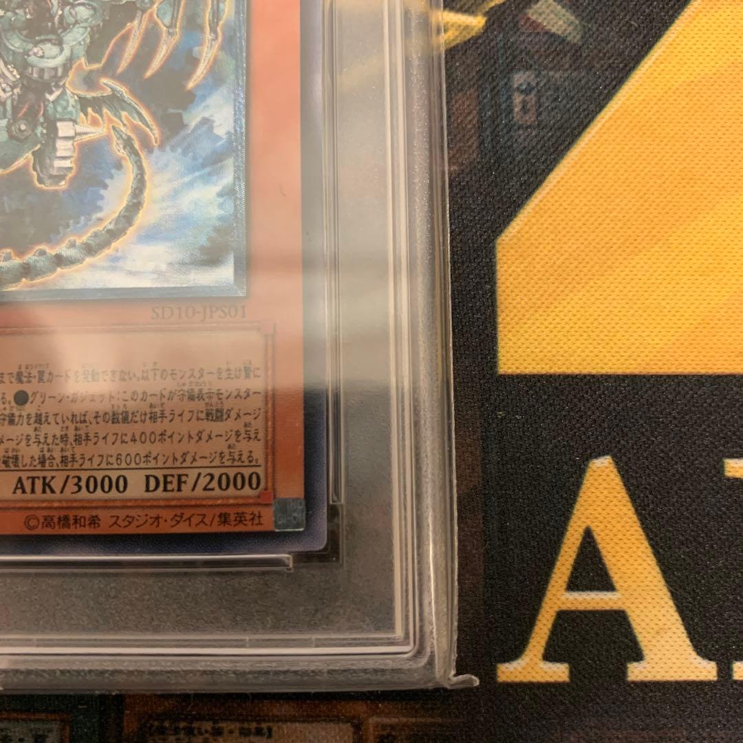 遊戯王　PSA10古代の機械巨竜　アンティークギアガジェルドラゴン　レリーフ