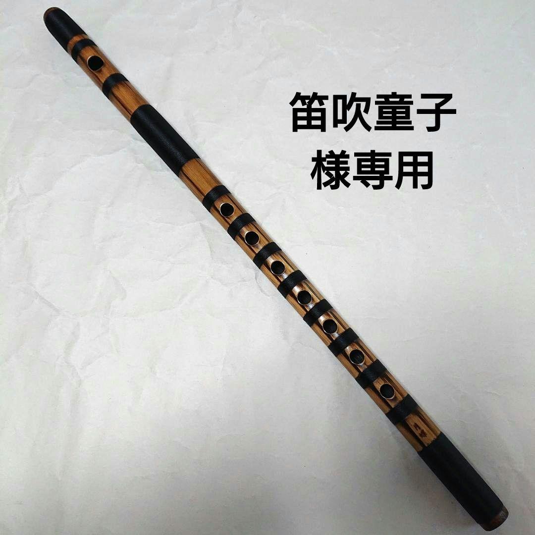 笛吹童子 五本調子 古典調