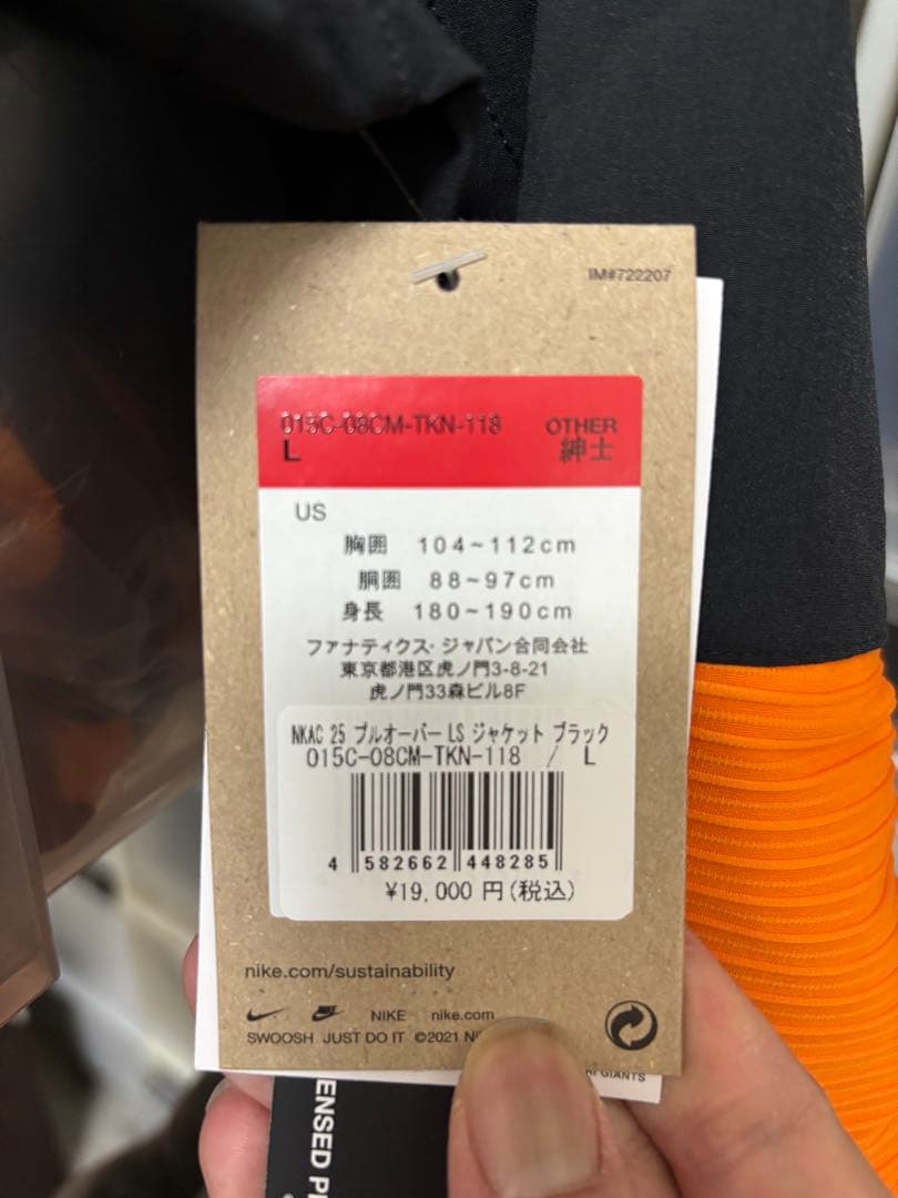 NIKE GIANTS 長袖トレーニングウェア　Lサイズ【最終値下げ】