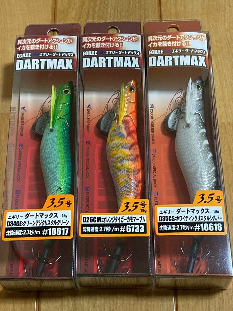 ダートマックス3.5号