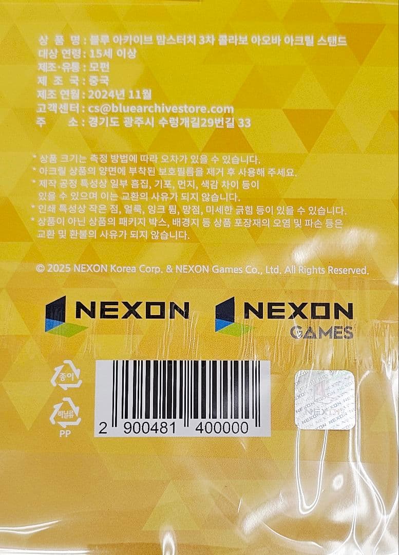 ノゾミ ヒカリ アオバ　アクスタ3点【ブルーアーカイブ　マムズタッチコラボ】