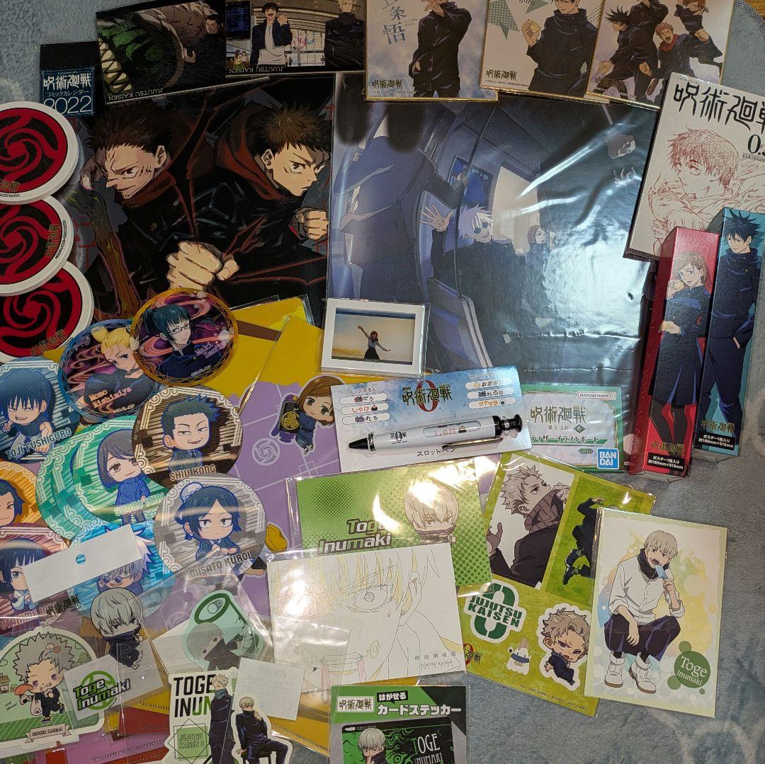 呪術廻戦 グッズ まとめ売り 大量 ノンジャンルまとめ売り