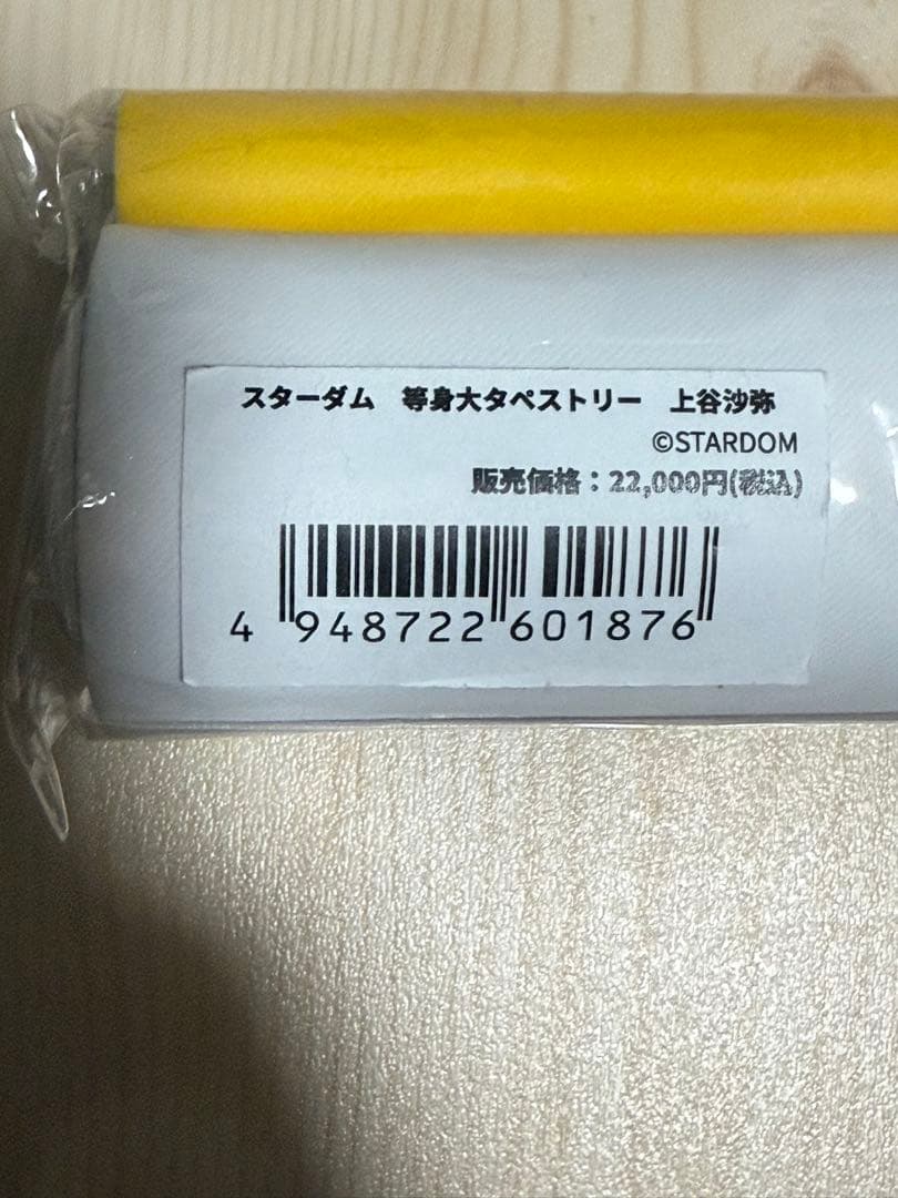 上谷沙弥　等身大タペストリー　スターダム×タワレコ 2025 STARDOM