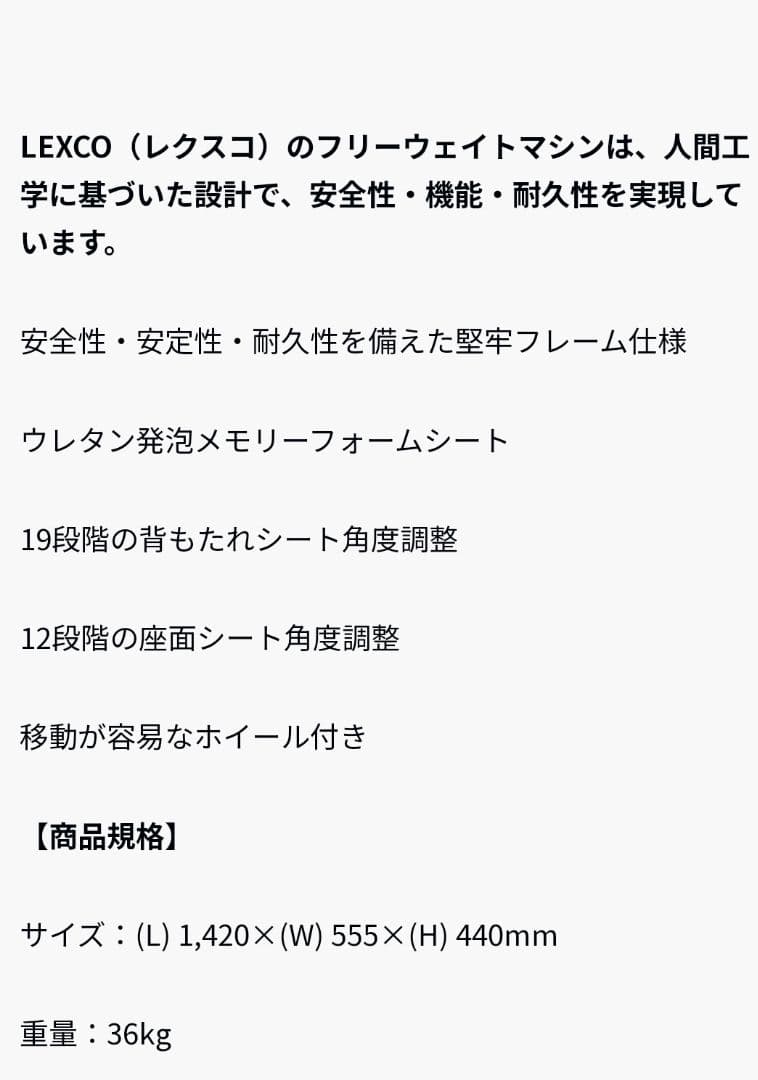 LEXCO アジャスタブルベンチ 業務用