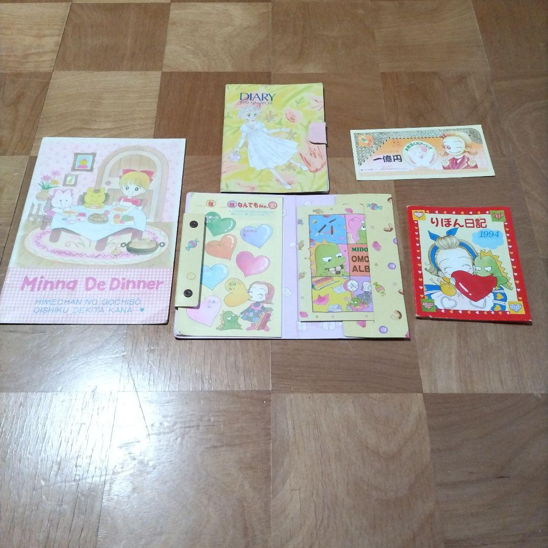 雑誌リボン•なかよし付録　他まとめ売り